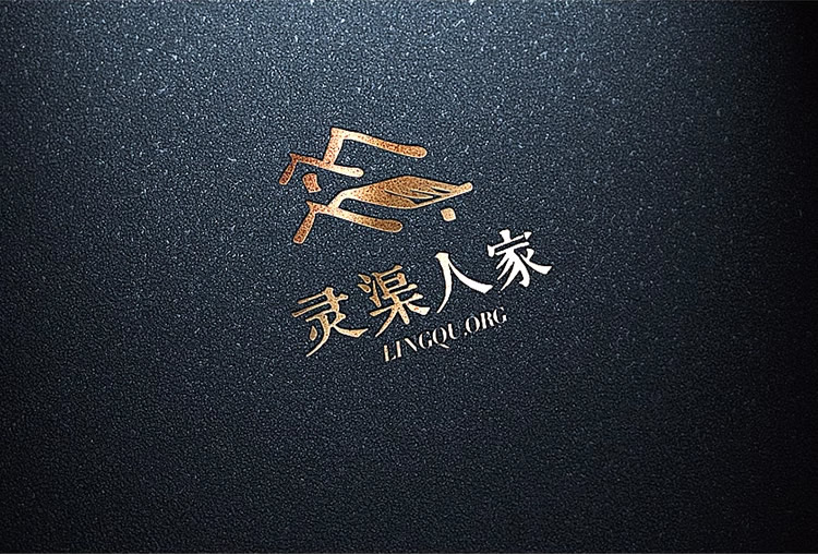 靈渠人家logo設計
